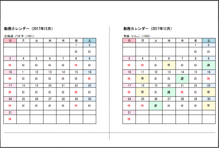 現場 他部門 他システムとの連携で拡がる利用シーン 快決 シフト君neo