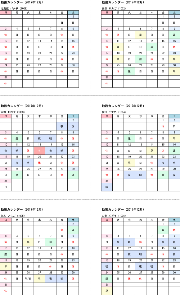 現場 他部門 他システムとの連携で拡がる利用シーン 快決 シフト君neo